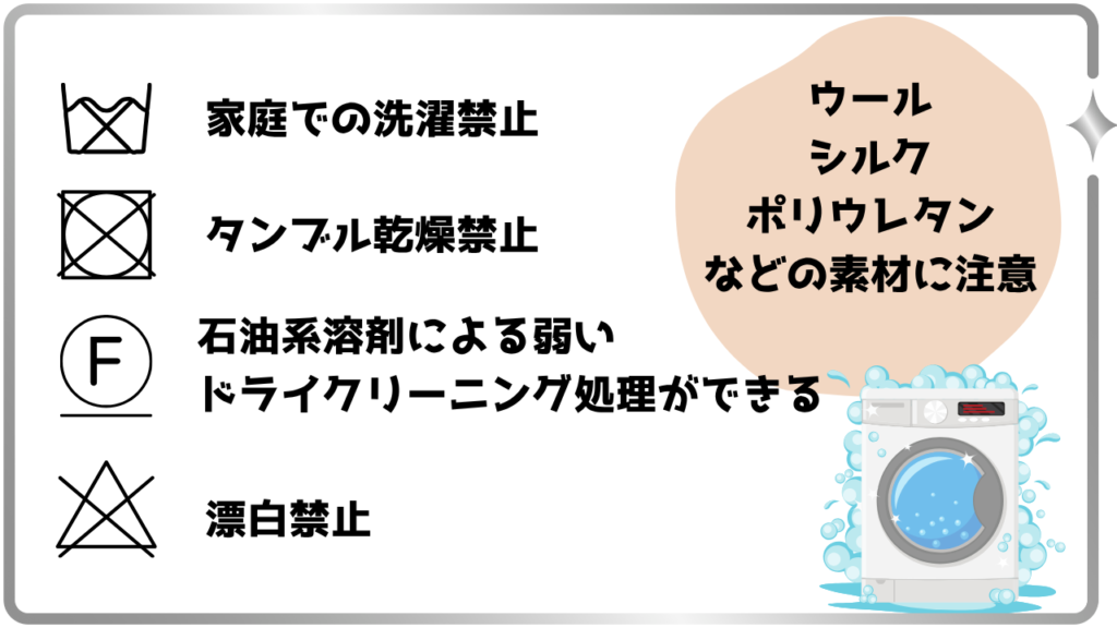 洗濯できない布団の見分け方